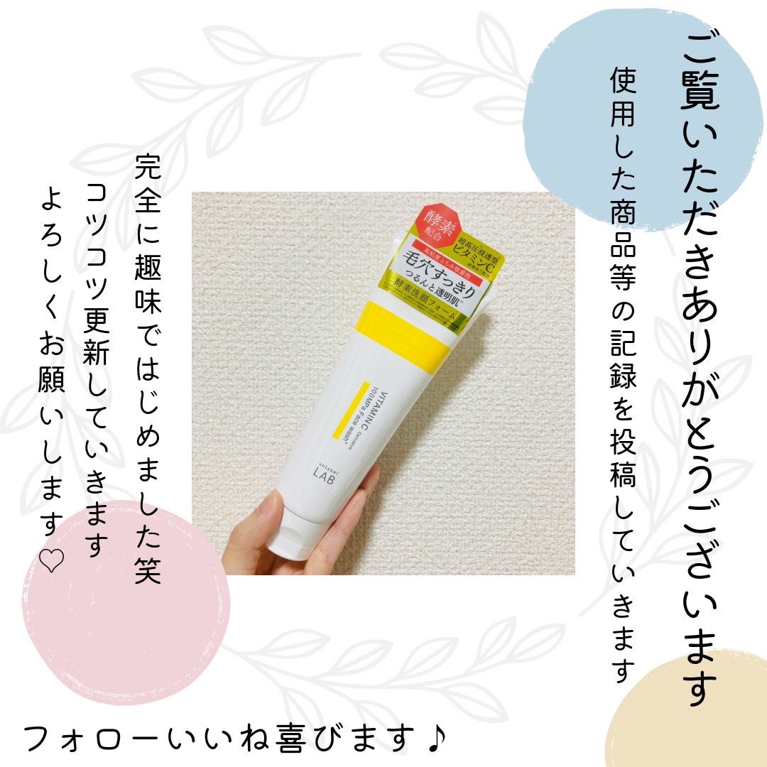 ラボ V フェイスウォッシュ/unlabel/洗顔フォームを使ったクチコミ(3枚目)