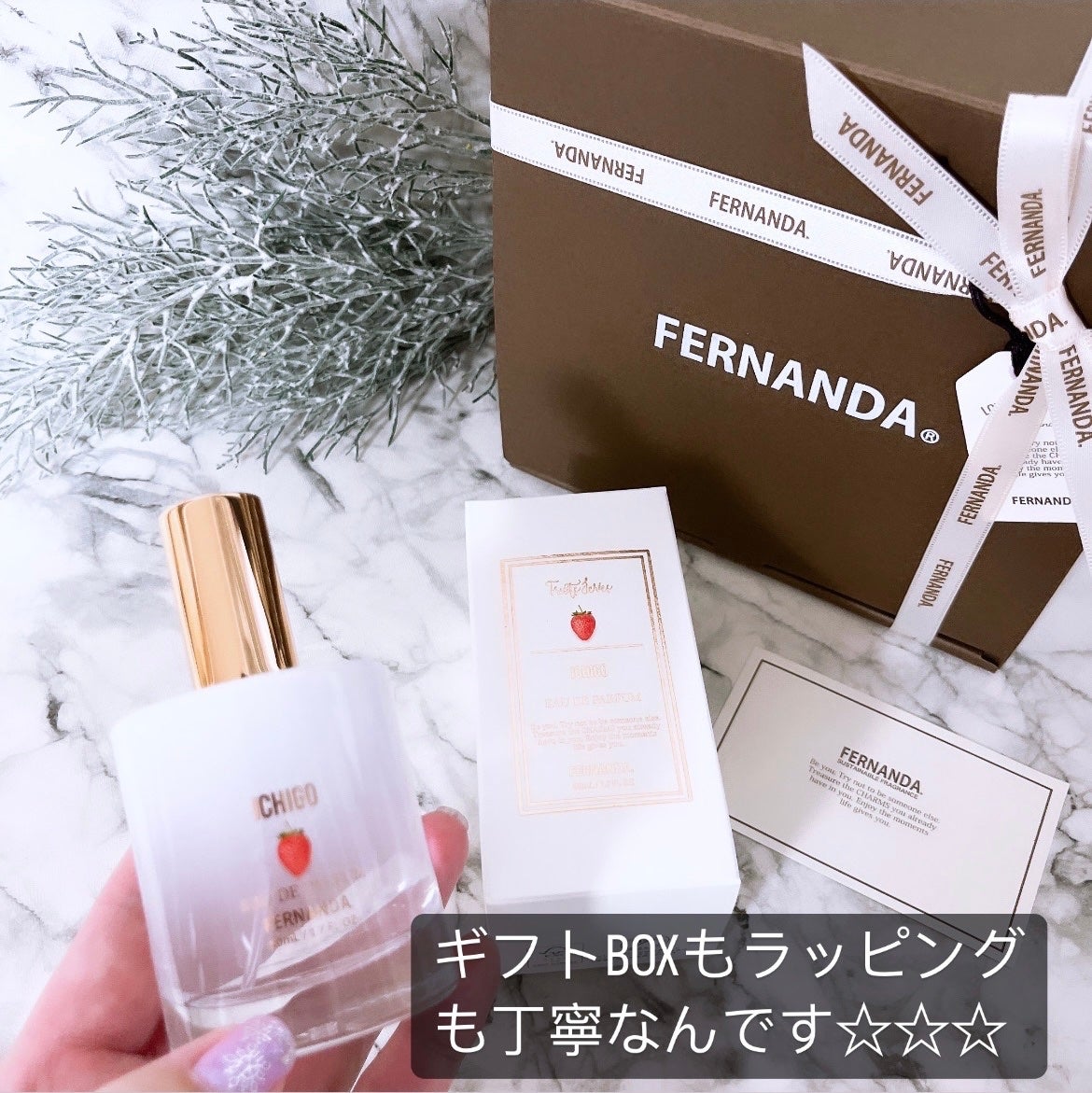 オードパルファム イチゴコレクション/フェルナンダ/香水(その他)を使ったクチコミ(5枚目)