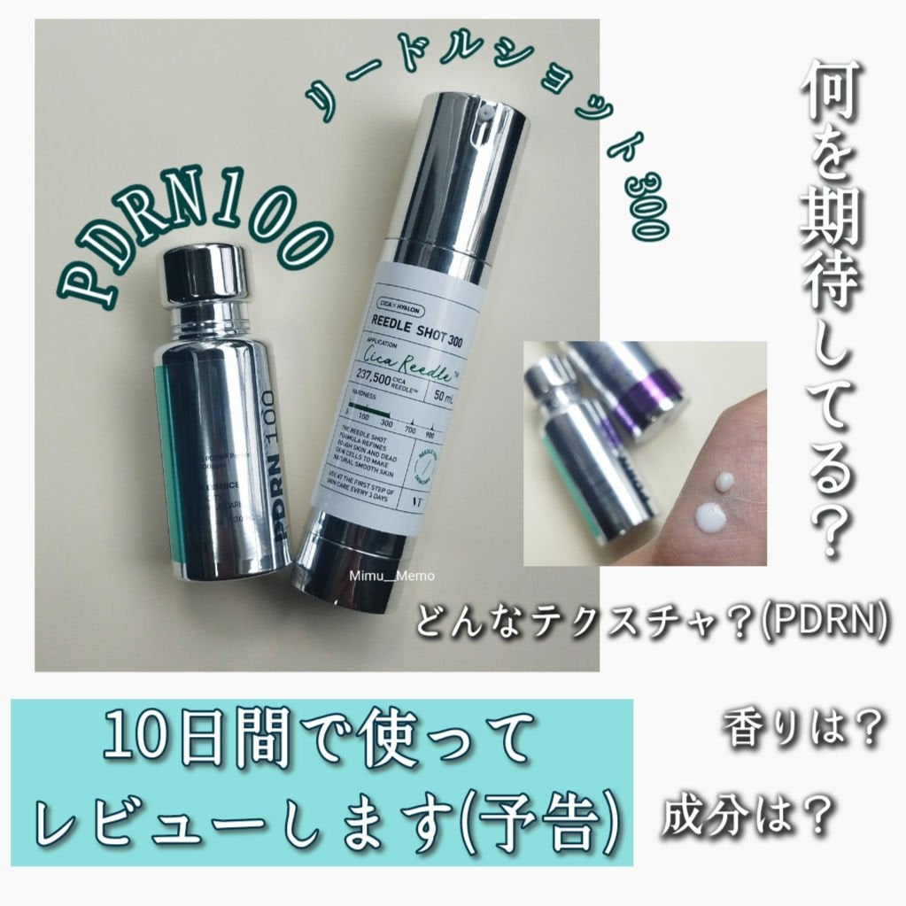 リードルショット300/VT/美容液を使ったクチコミ(1枚目)