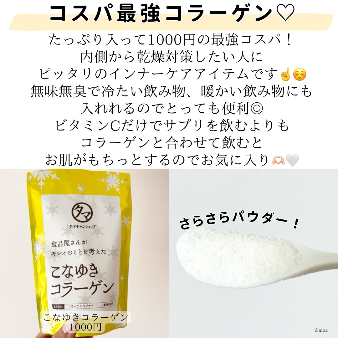 ディープチャージ  コラーゲン スティックゼリー/ファンケル/美容サプリメントを使ったクチコミ（3枚目）