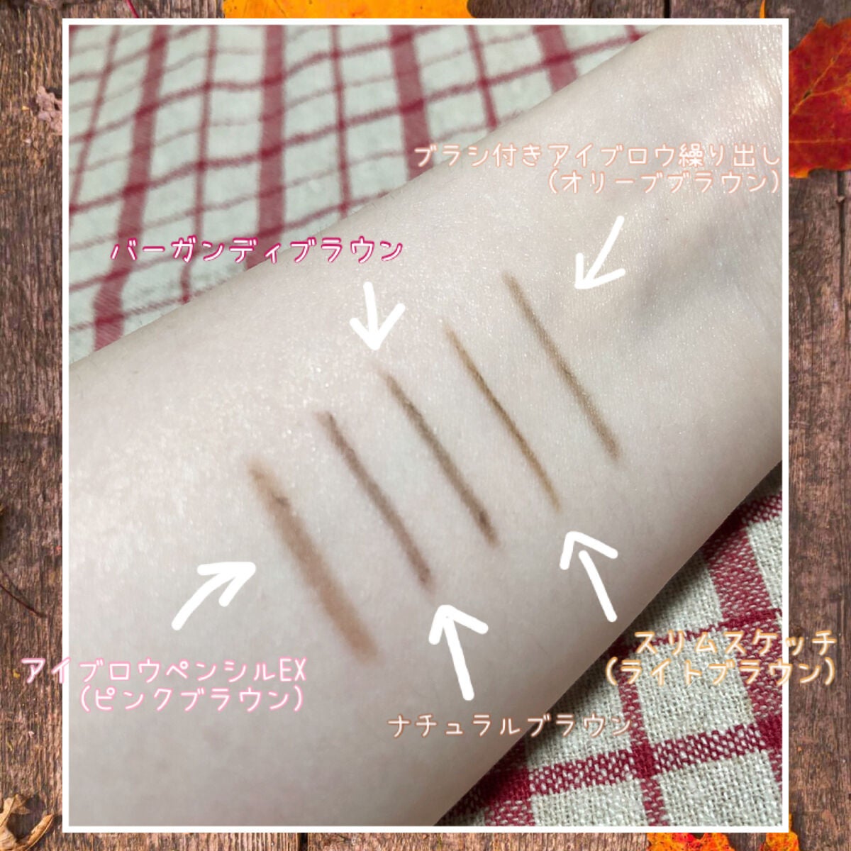 ラスティングマルチブロウコート/キャンメイク/アイブロウコートを使ったクチコミ(9枚目)