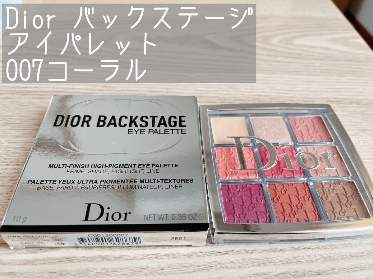 ディオール バックステージ アイ パレット/Dior/アイシャドウパレットを使ったクチコミ（1枚目）
