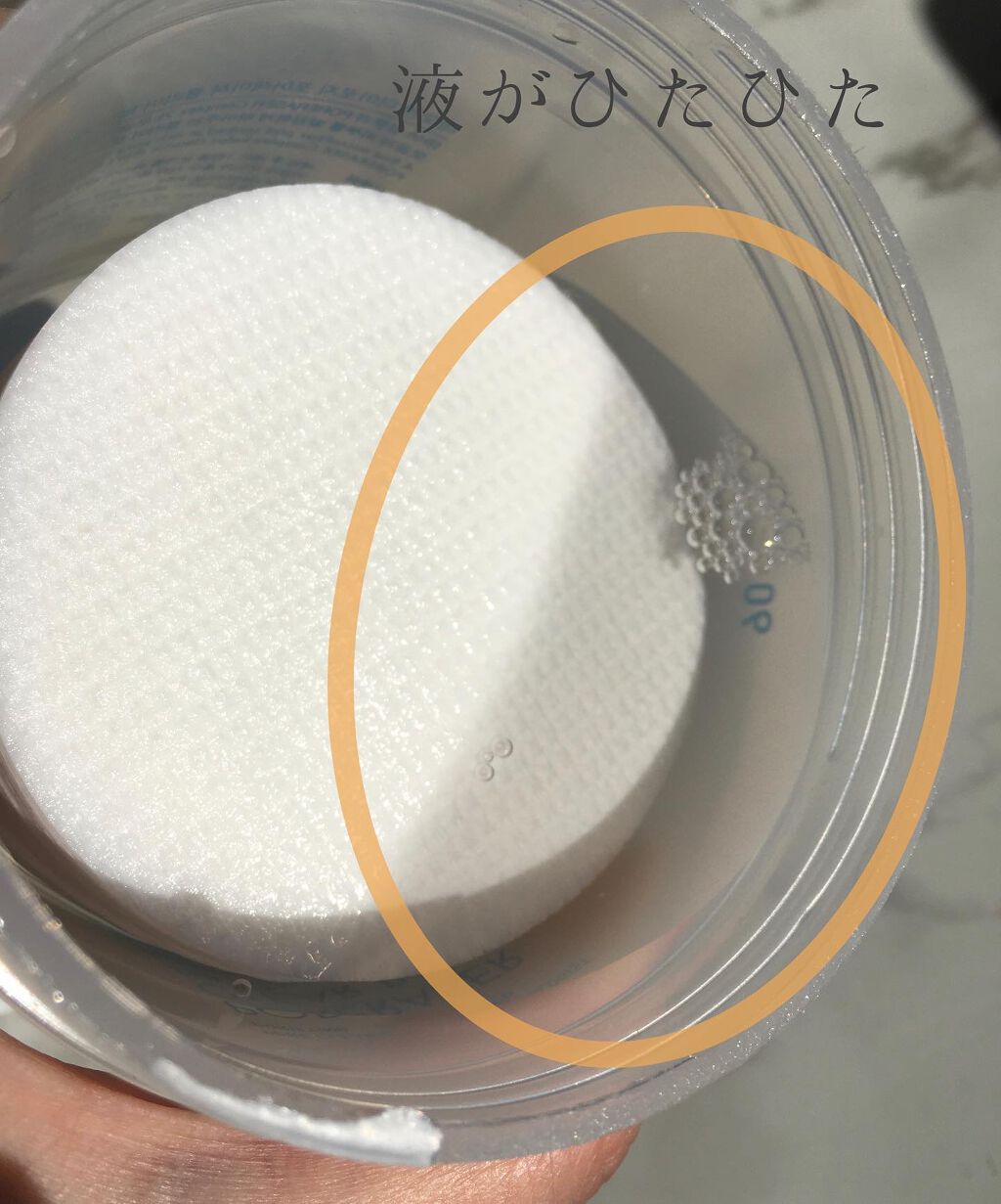 ポアレーザークリア BHA 毛穴パッド/NEOGEN/トナーパッドを使ったクチコミ（2枚目）