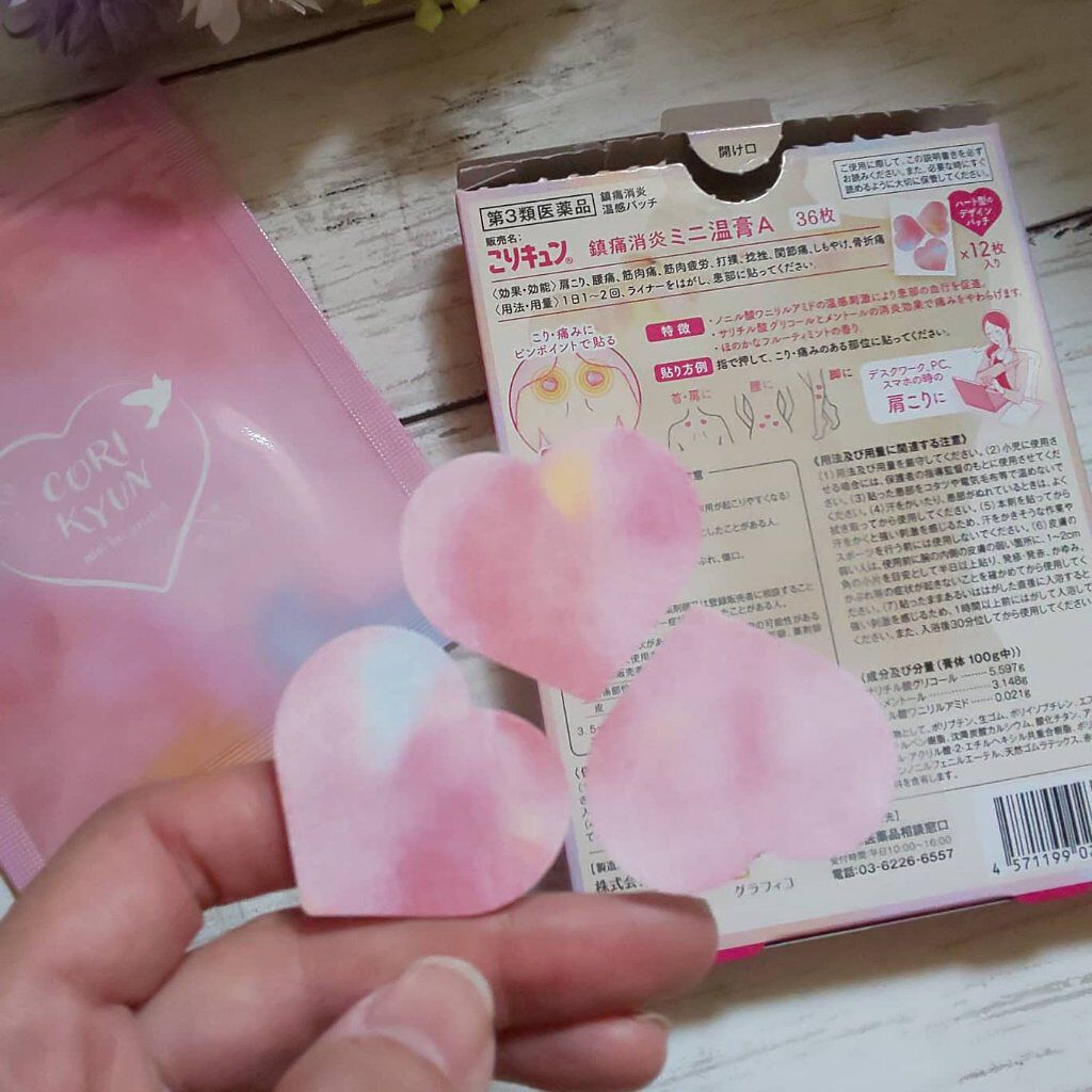 こりキュン　鎮痛消炎ミニ温膏A(医薬品)/グラフィコ/その他を使ったクチコミ（2枚目）