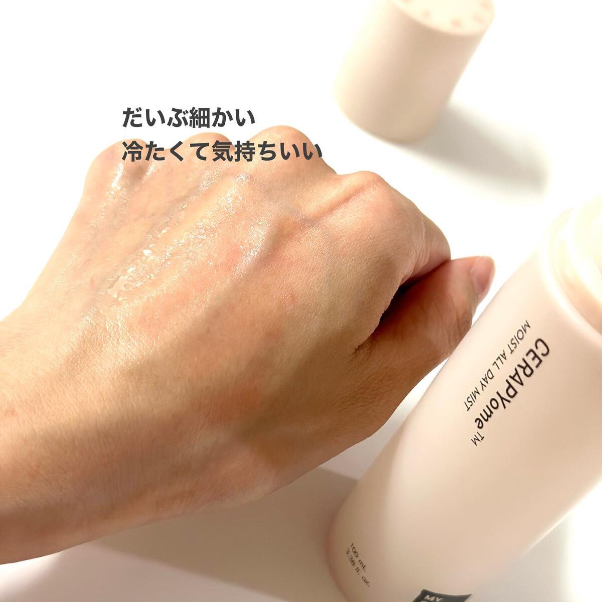 CERAPYome Moist All Day Mist/my skin solus/ミスト状化粧水を使ったクチコミ(4枚目)