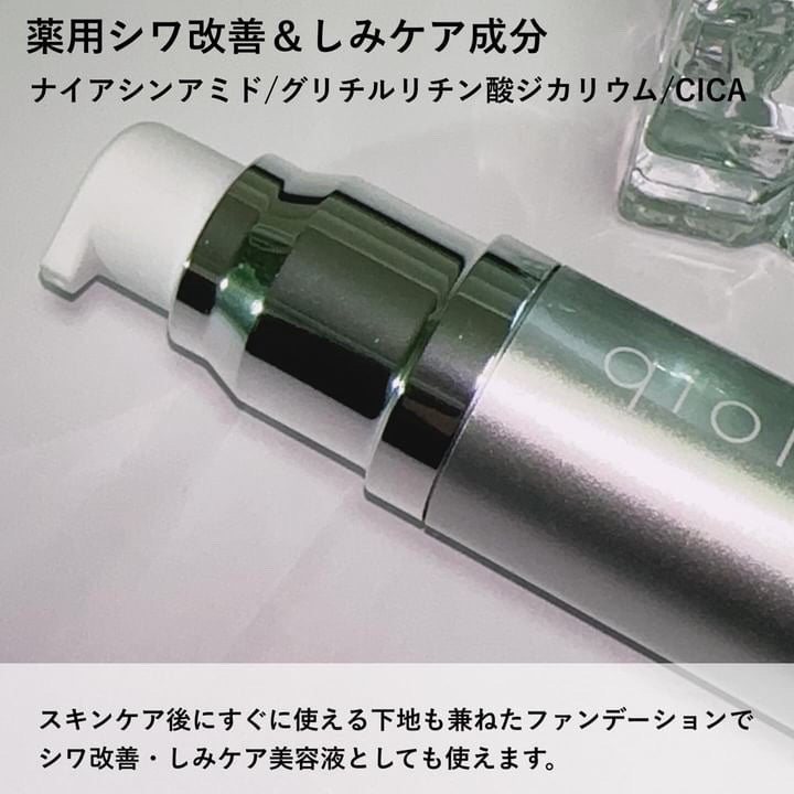 スキンセラムファンデーション/qiolo/リキッドファンデーションを使ったクチコミ(3枚目)