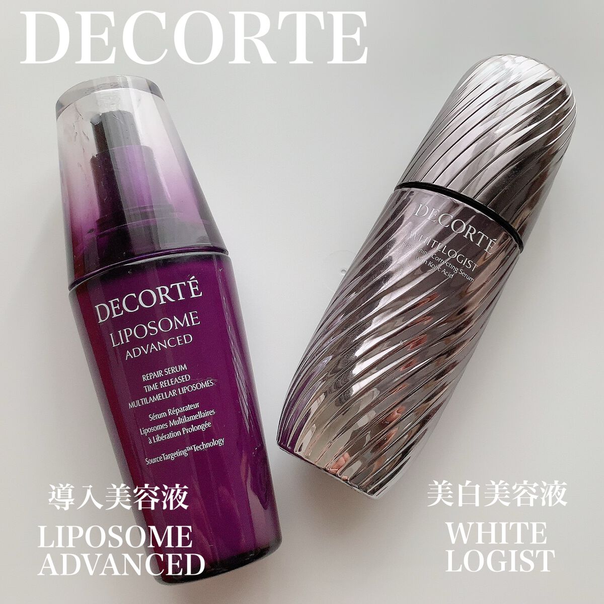 ホワイトロジスト ブライト コンセントレイト/DECORTÉ/美容液を使ったクチコミ（1枚目）