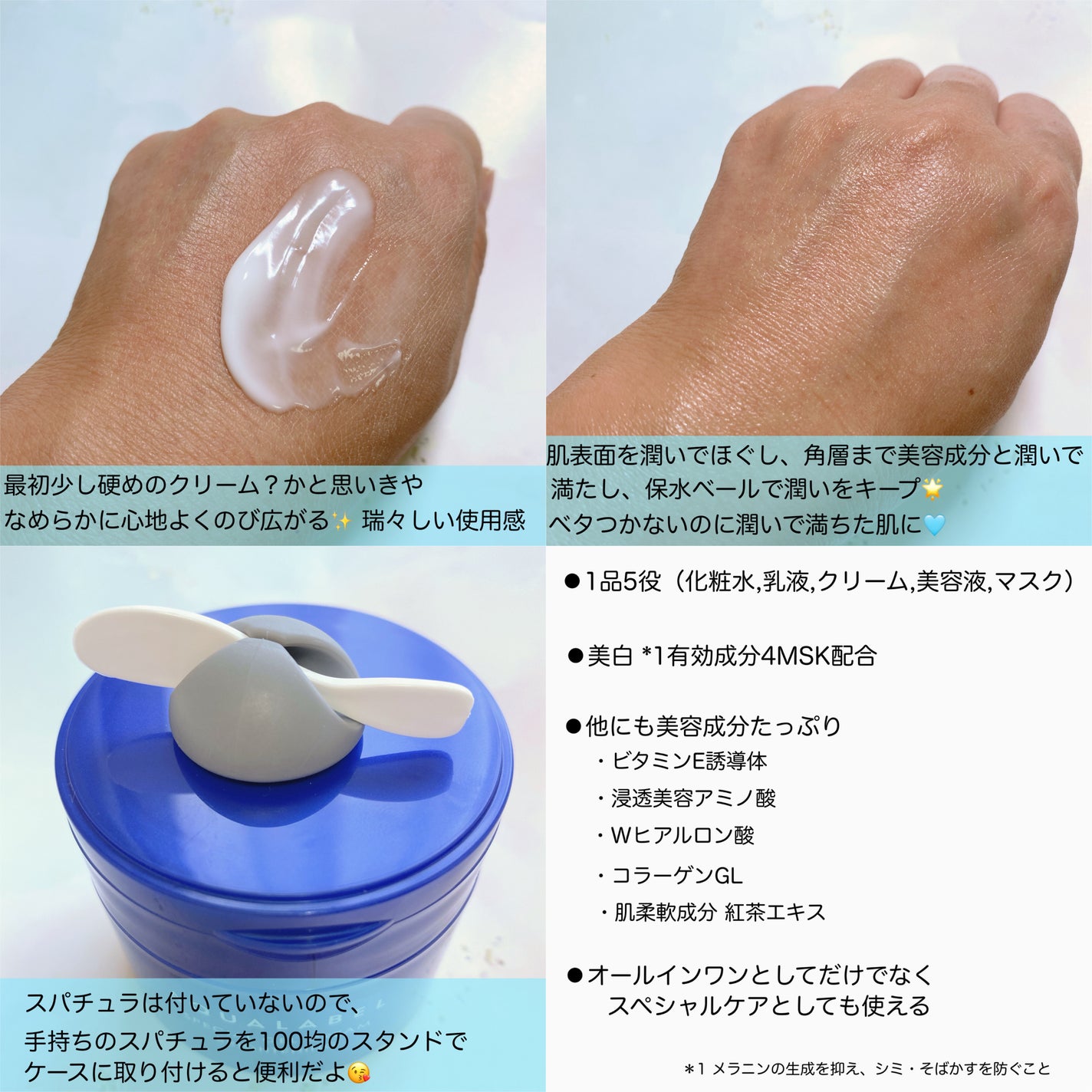 スペシャルジェルクリーム EX (ブライトニング) /アクアレーベル/オールインワン化粧品を使ったクチコミ(2枚目)