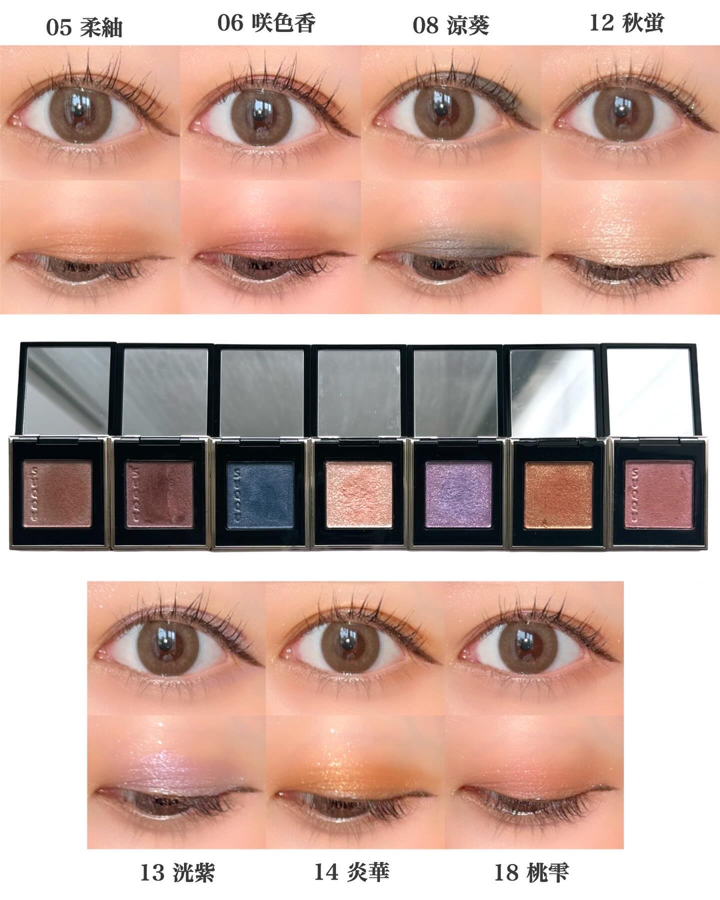 トーン タッチ アイズ/SUQQU/単色アイシャドウ by haru