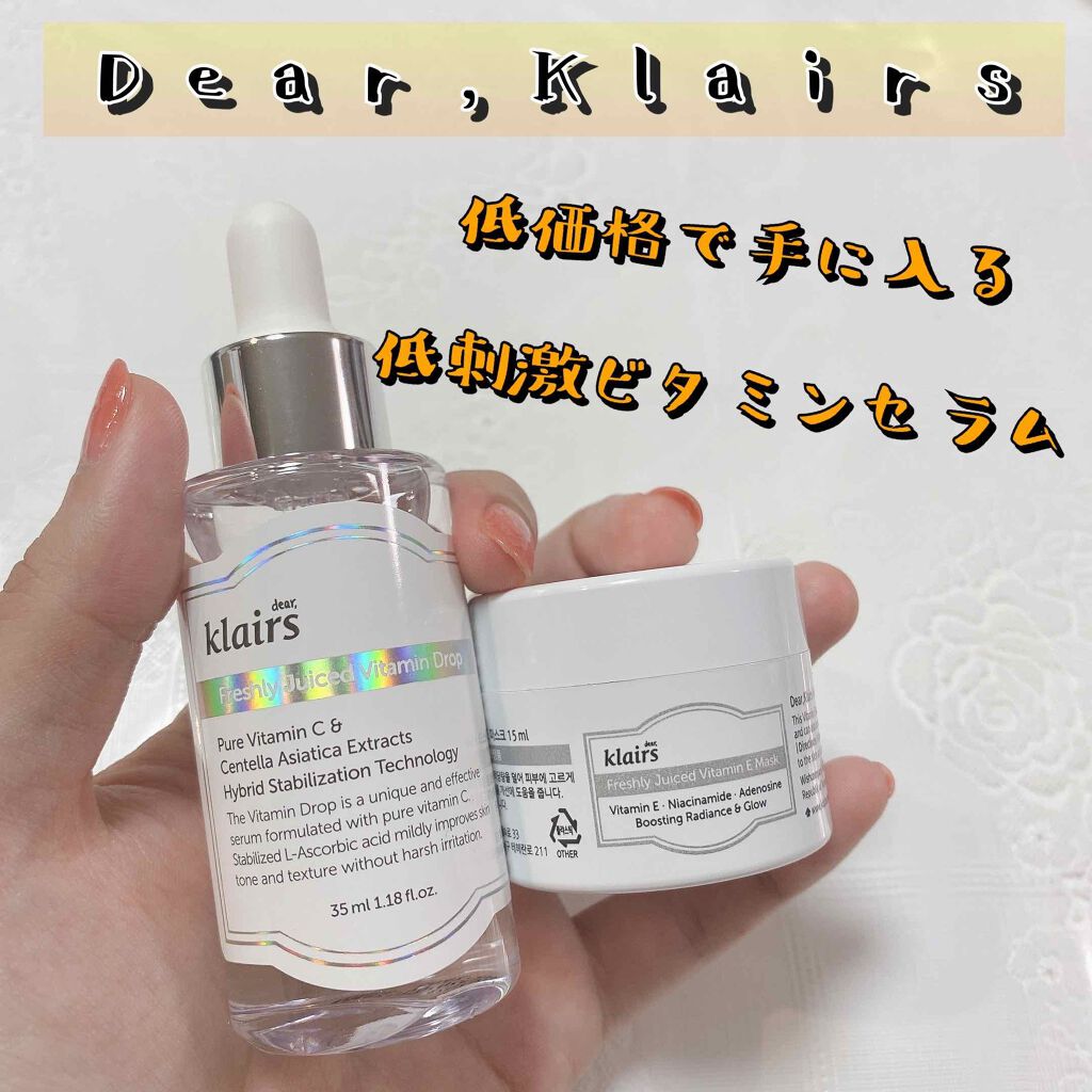 フレッシュリージュースドビタミンドロップ(35ml)/Klairs/美容液を使ったクチコミ(1枚目)