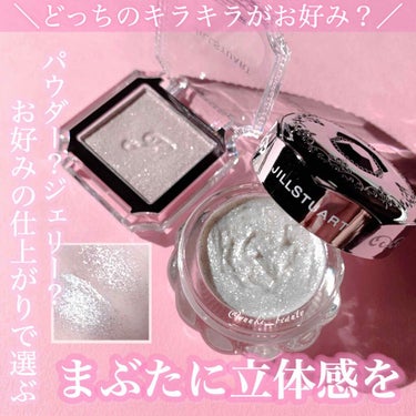 ジルスチュアート ジェリーアイカラー 01 diamond snow/JILL STUART/ジェル・クリームアイシャドウを使ったクチコミ（1枚目）