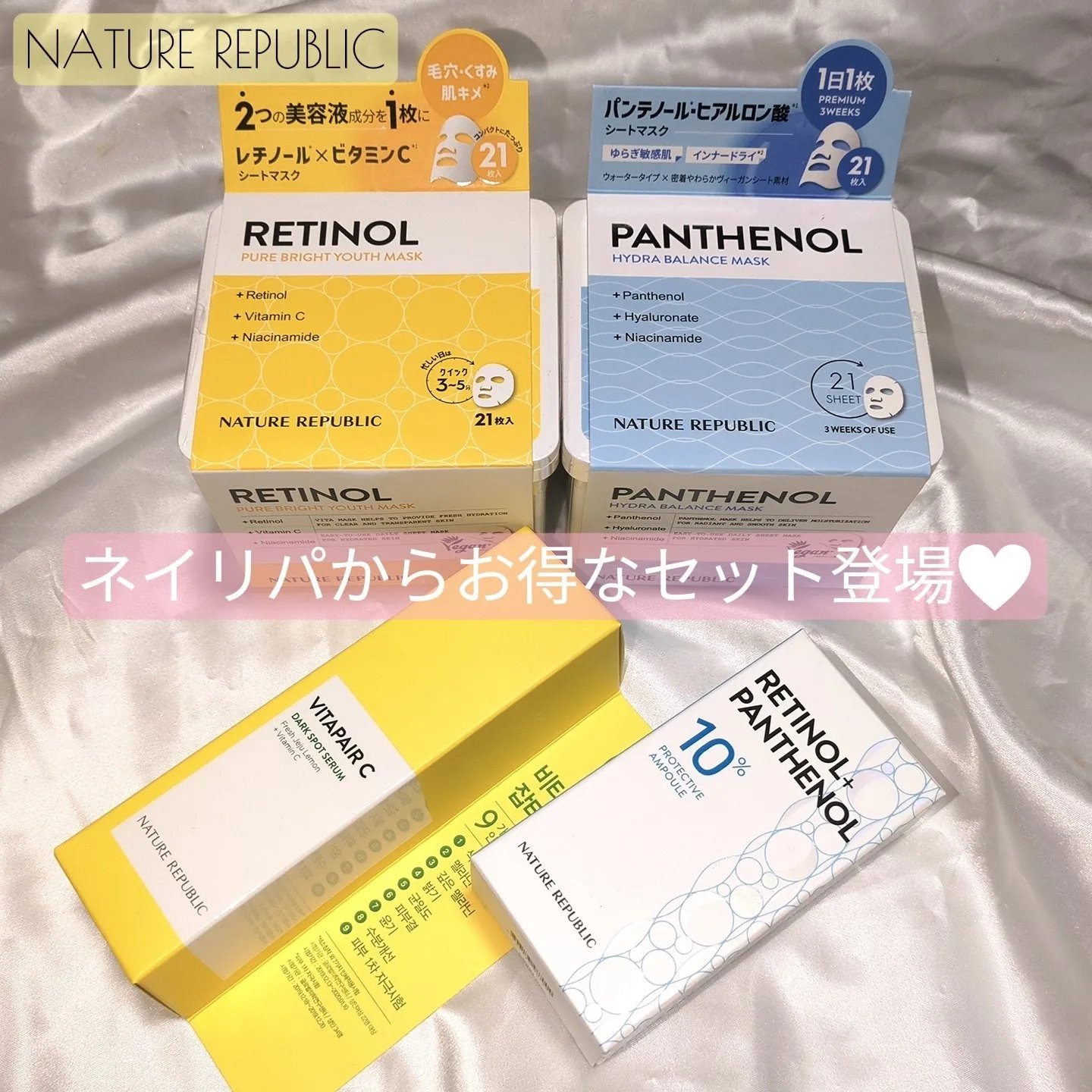 キューブマスク パンテノール/ネイチャーリパブリック/シートマスク・パックを使ったクチコミ（1枚目）