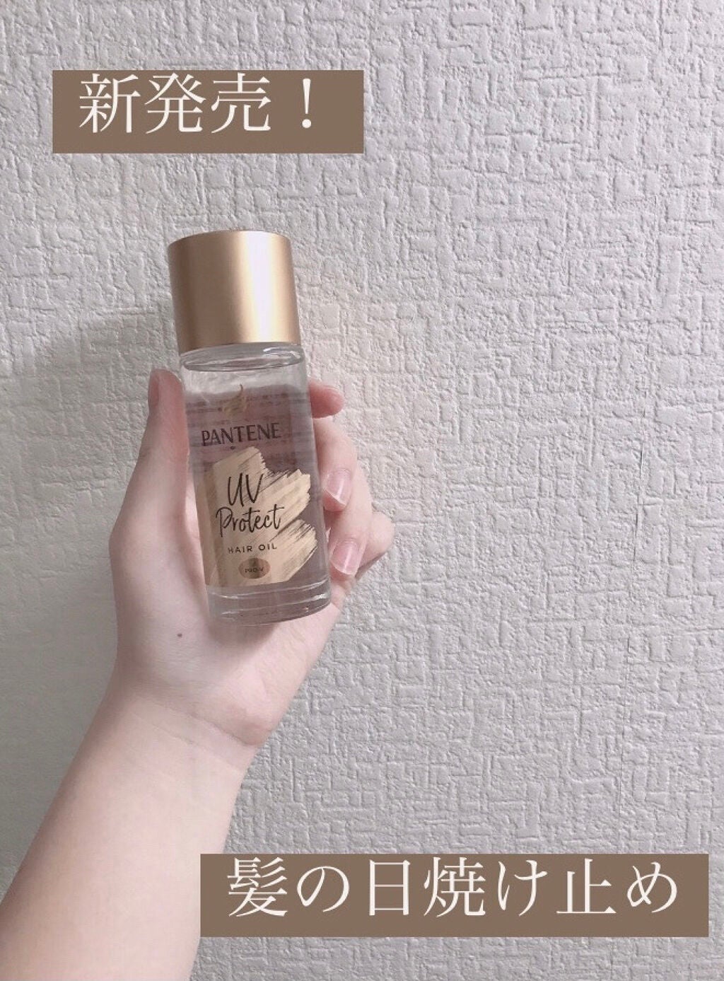 UVã«ãã ãã¢ãªã€ã«/ãã³ããŒã³/ãã¢ãªã€ã«ã䜿ã£ãã¯ãã³ãïŒ1æç®ïŒ