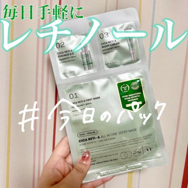 VT シカレチA マスクのクチコミ「今日のパック🫧 ͛.*
VT シカレチA マスク

VTは定期的に新しい種類が出るので試してし.....」（1枚目）