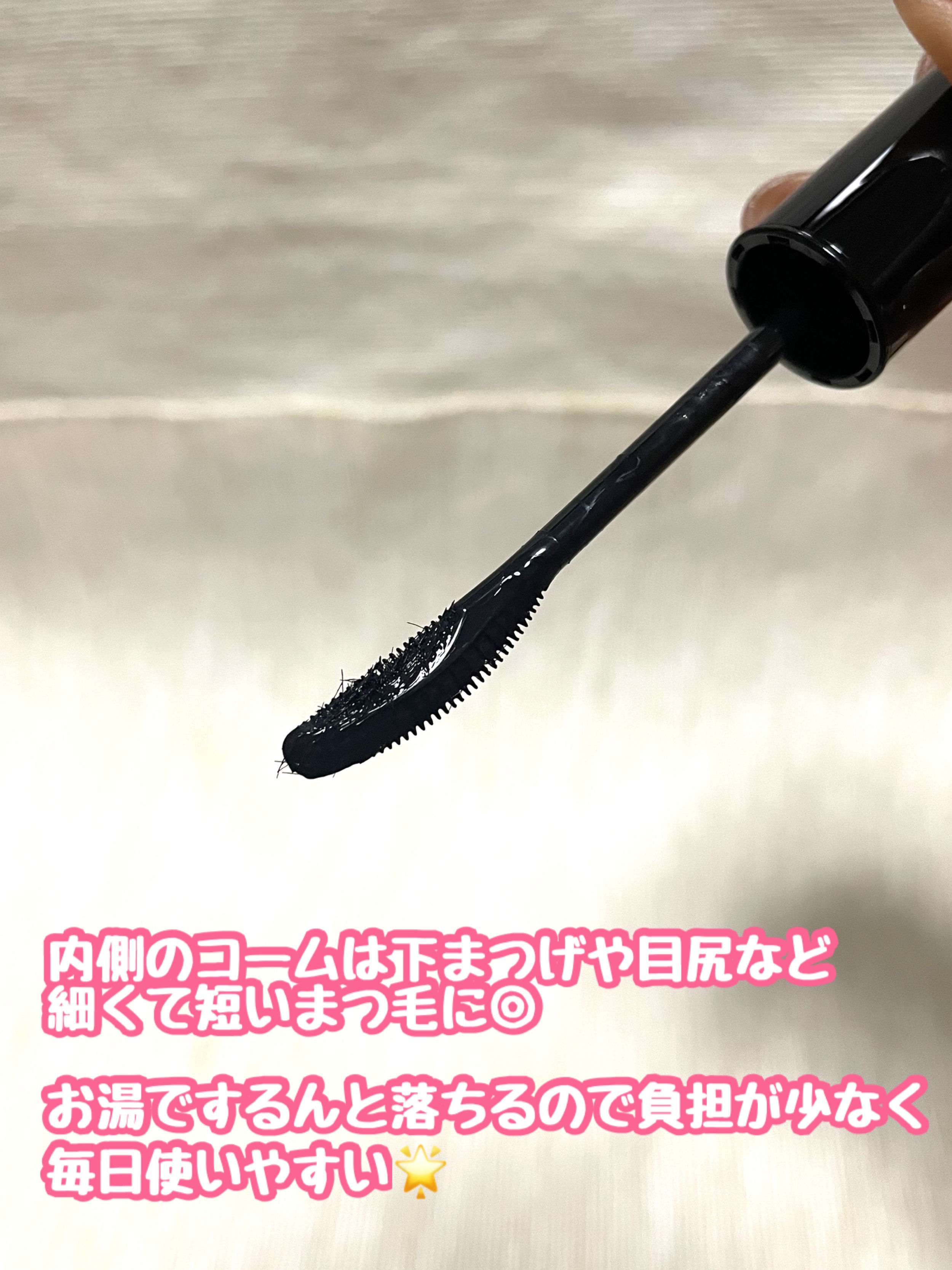 ラッシュエキスパンダー エッジマイスター F BK999/MAJOLICA MAJORCA/マスカラを使ったクチコミ（3枚目）