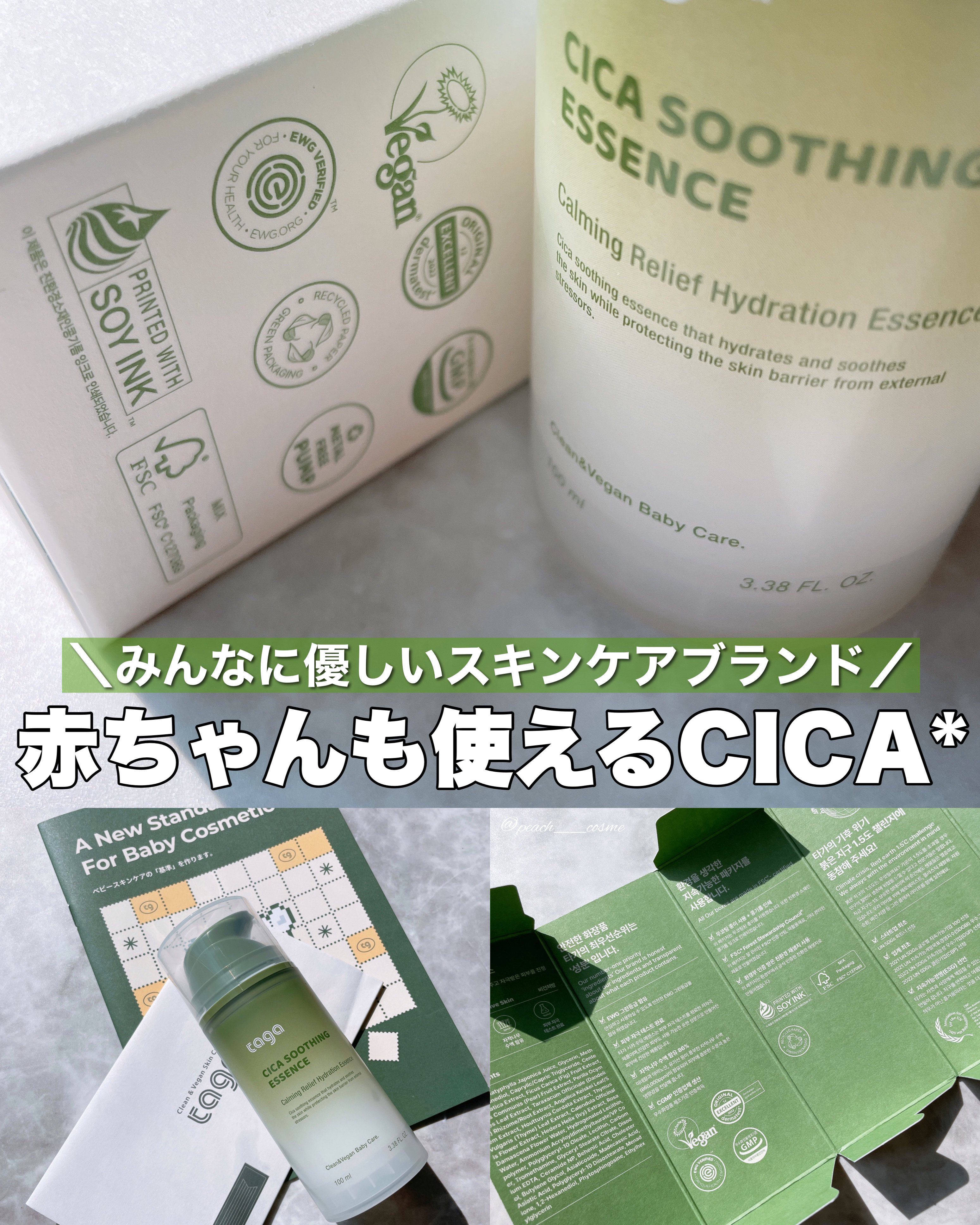 シカ スージングエッセンス/TAGA/フェイスクリームを使ったクチコミ（1枚目）