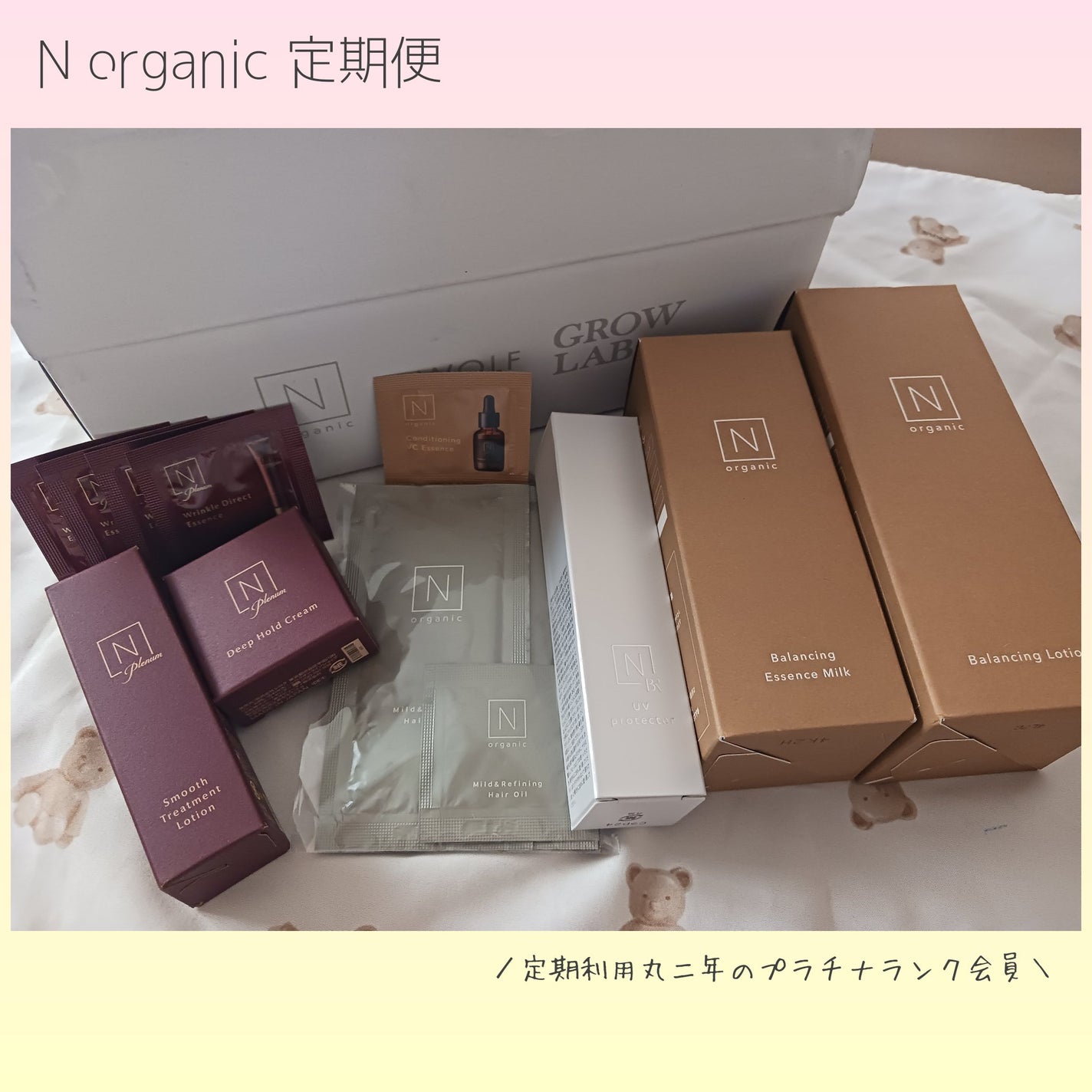 モイスチュア&バランシング セラム/N organic/乳液を使ったクチコミ(1枚目)