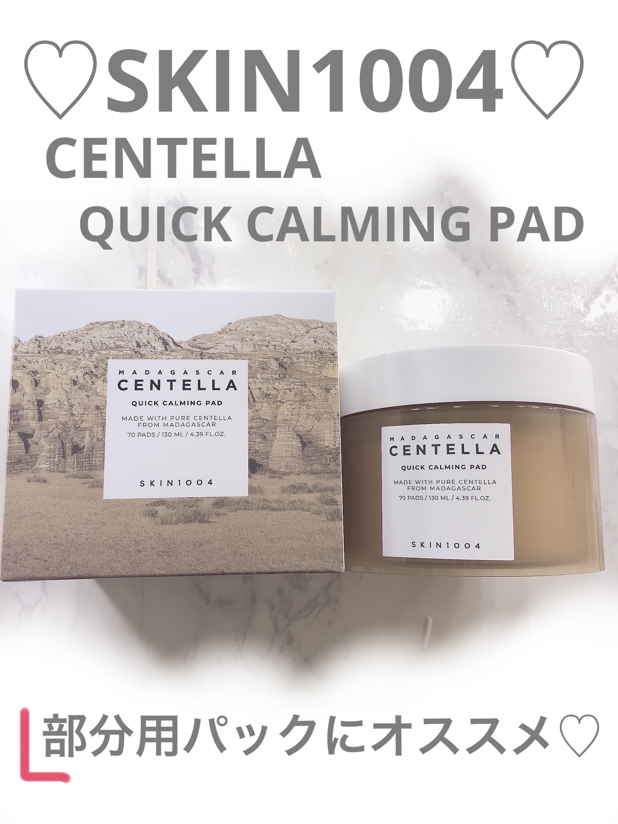 センテラ ウォーターゲルシートアンプルマスク/SKIN1004/シートマスク・パックを使ったクチコミ（1枚目）