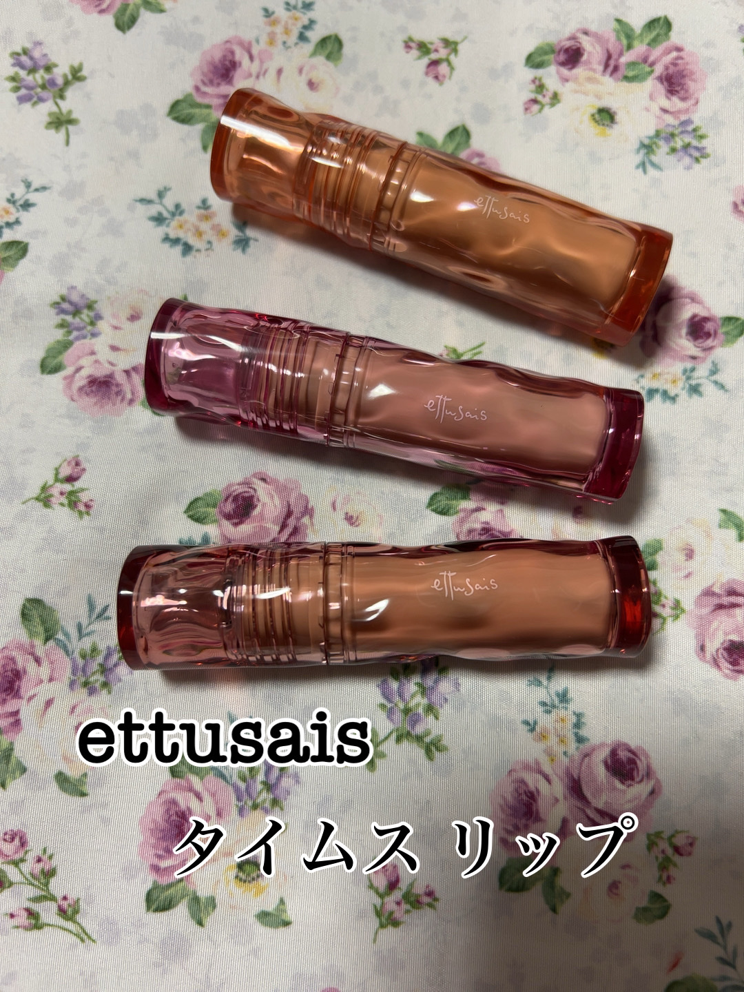 エテュセ タイムス リップ/ettusais/口紅を使ったクチコミ（1枚目）