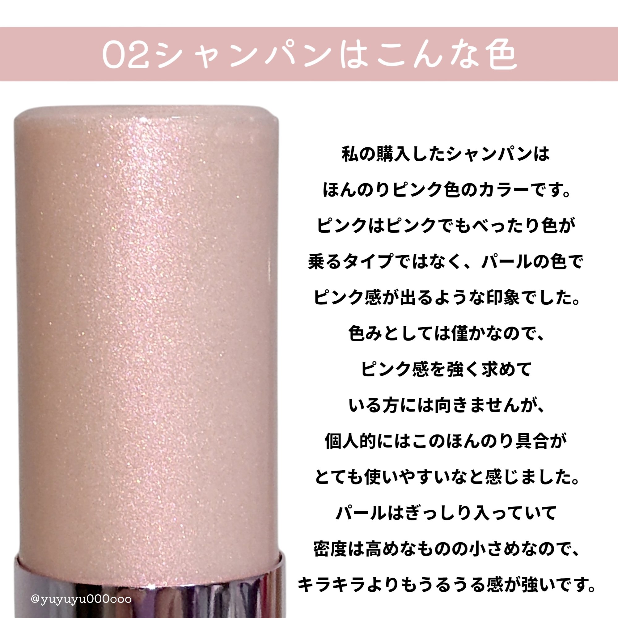 スターリーナイト グロウスティック/dasique/スティックハイライトを使ったクチコミ（3枚目）