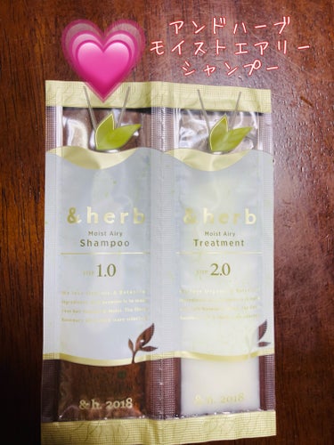 【使った商品】
＆herb
モイストエアリーシャンプー1.0
サンプル　(通販のおまけ)
#提供 

【商品の特徴】
オリーブ&ハーブの潤い泡が水分量を保ち、ふんわり洗い上げます。
ミュゲハーブの香り
