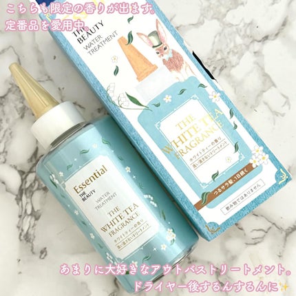 エッセンシャル ザビューティ 髪のキメ美容ウォータートリートメント ホワイトティーの香り/エッセンシャル/アウトバストリートメントを使ったクチコミ(4枚目)