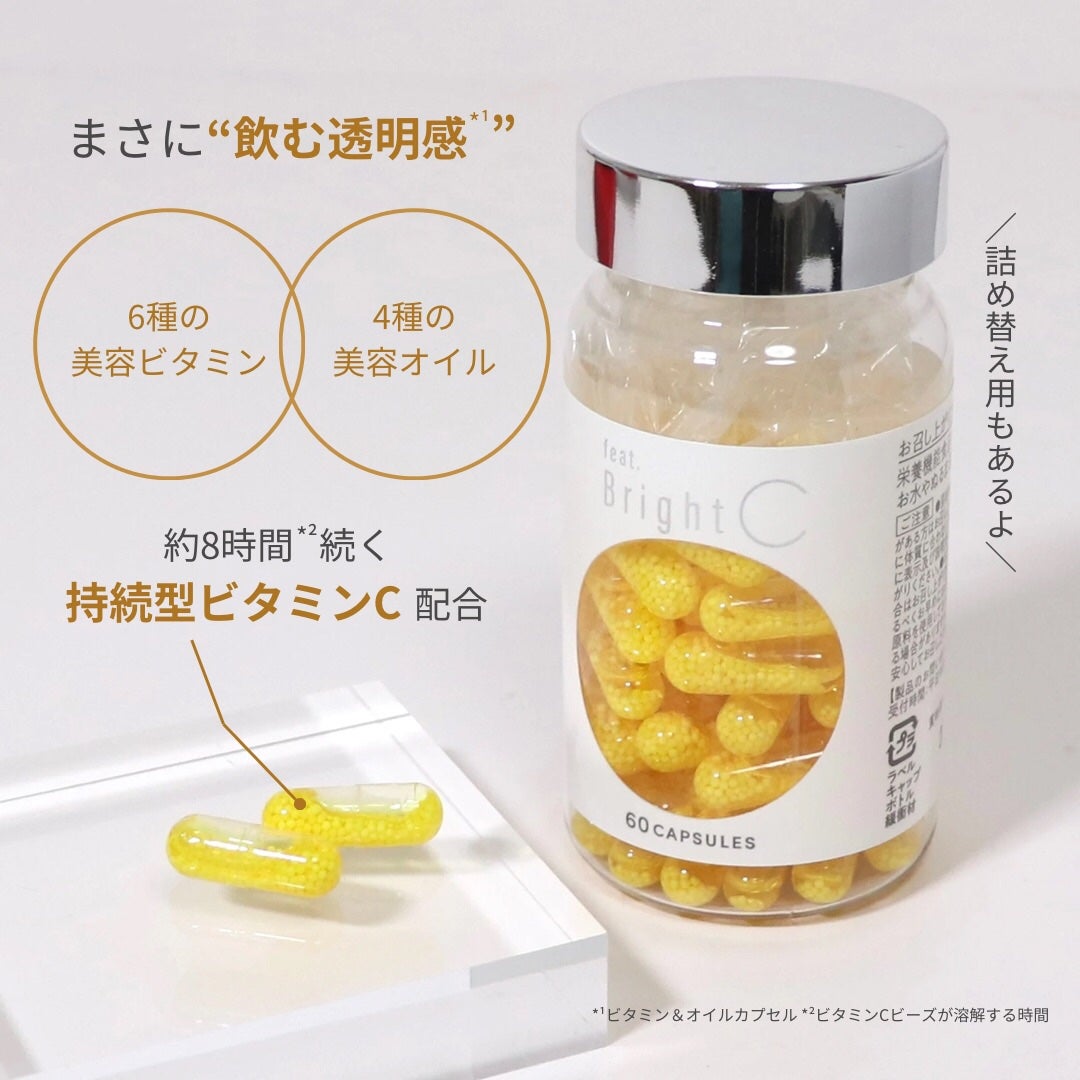 BrightC/Feat./美容サプリメントを使ったクチコミ(2枚目)