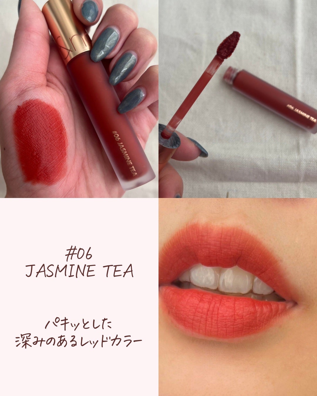 ミルクティーベルベットティント/rom&nd/リップティントを使ったクチコミ(4枚目)