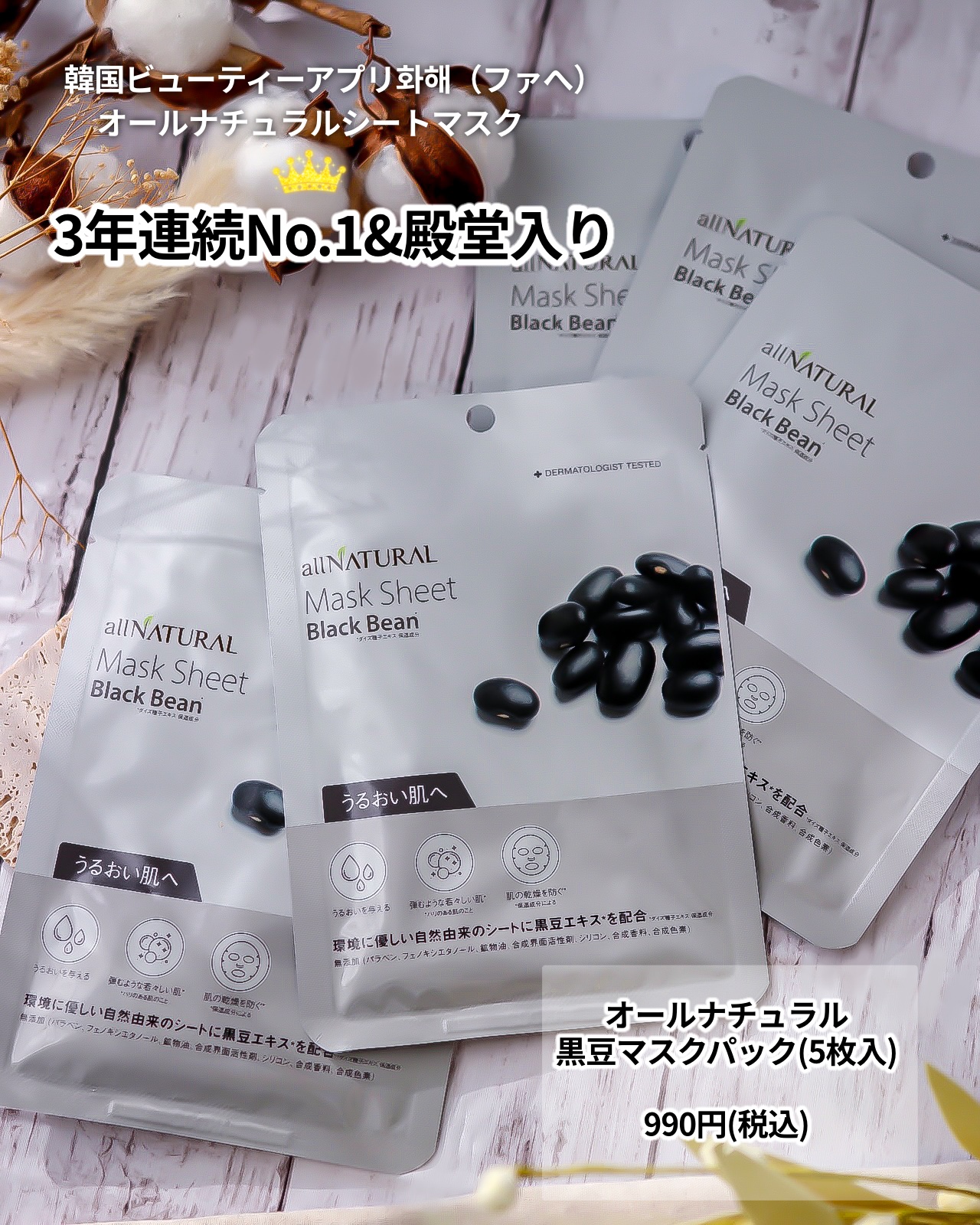 オールナチュラル マスクパックKM 25ml×5枚/allNATURAL/シートマスク・パックを使ったクチコミ（2枚目）