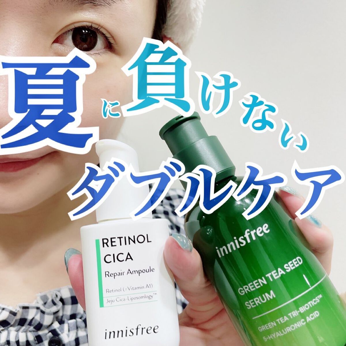 グリーンティーシード セラム N/innisfree/美容液を使ったクチコミ（1枚目）