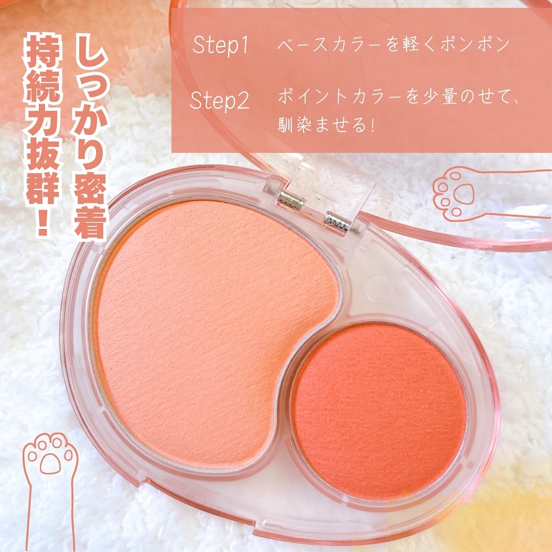 デュアルチークメロウ/fwee/ジェル・クリームチークを使ったクチコミ（2枚目）