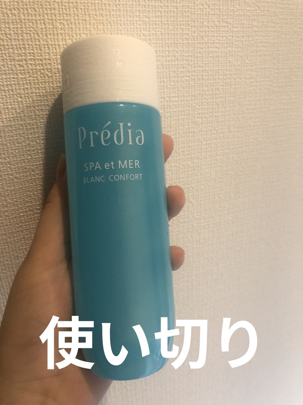 プレディア　スパ・エ・メール ファンゴ W クレンズ/Prédia/クレンジングクリームを使ったクチコミ（1枚目）