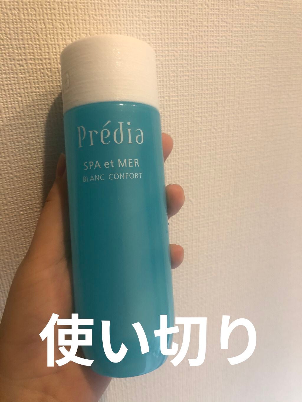 プレディア スパ・エ・メール ファンゴ W クレンズ/Prédia/クレンジングクリームを使ったクチコミ(1枚目)