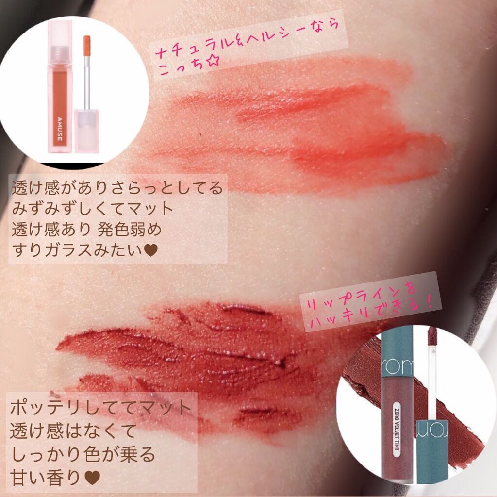 ゼロベルベットティント/rom&nd/リップティントを使ったクチコミ（2枚目）