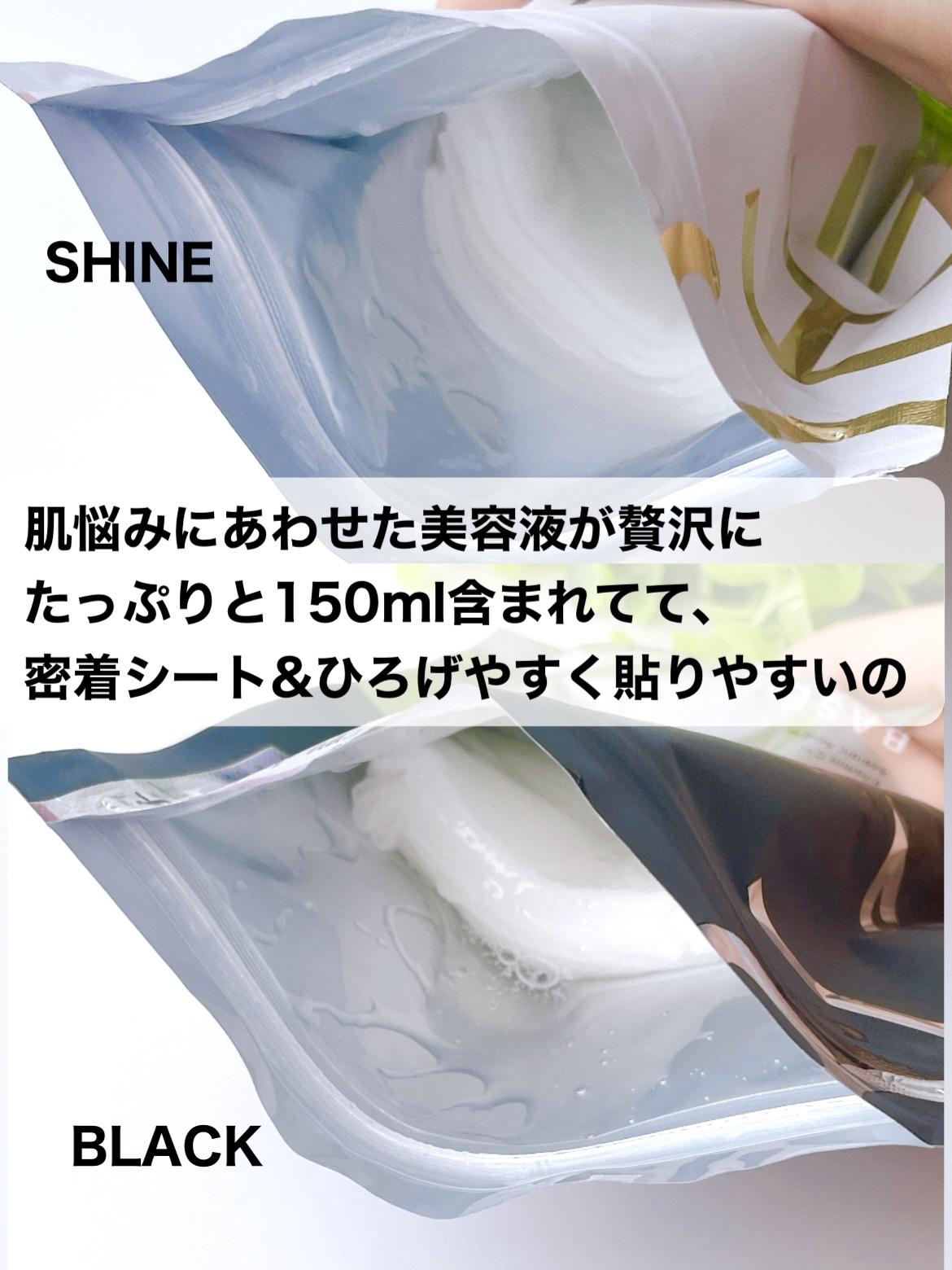 リズム べース デイリーケアマスク（ブラック）/RISM/シートマスク・パックを使ったクチコミ（2枚目）