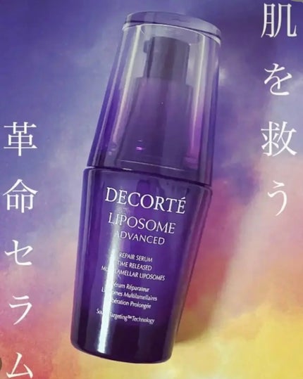 リポソーム アドバンスト リペアセラム/DECORTÉ/美容液を使ったクチコミ(1枚目)