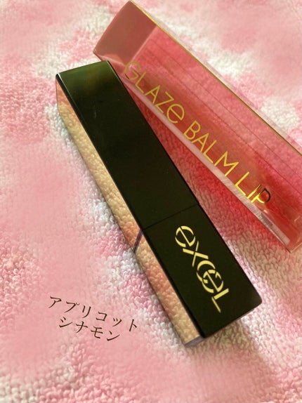 グレイズバームリップ/excel/口紅を使ったクチコミ(1枚目)