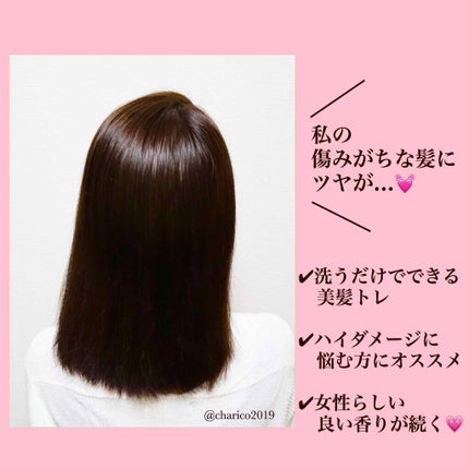 モイストシャンプー/ヘアトリートメント/ヘアザプロテイン/市販シャンプーを使ったクチコミ(3枚目)