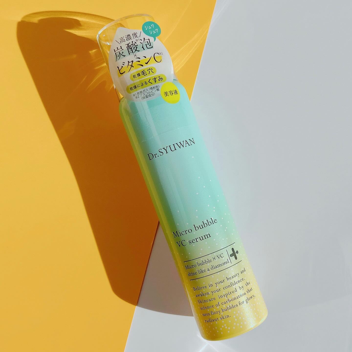 マイクロバブルVCセラム 90g/DSW/美容液を使ったクチコミ（1枚目）