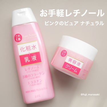 ピュア　ナチュラル　エッセンスローション　リフト　/pdc/オールインワン化粧品を使ったクチコミ（1枚目）