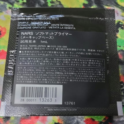 ソフトマットプライマー/NARS/化粧下地を使ったクチコミ(2枚目)