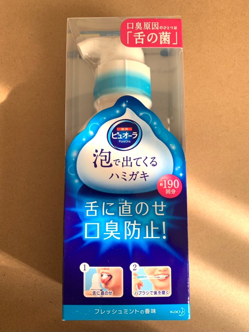 ピュオーラ 泡ハミガキ/ピュオーラ/歯磨き粉を使ったクチコミ(1枚目)