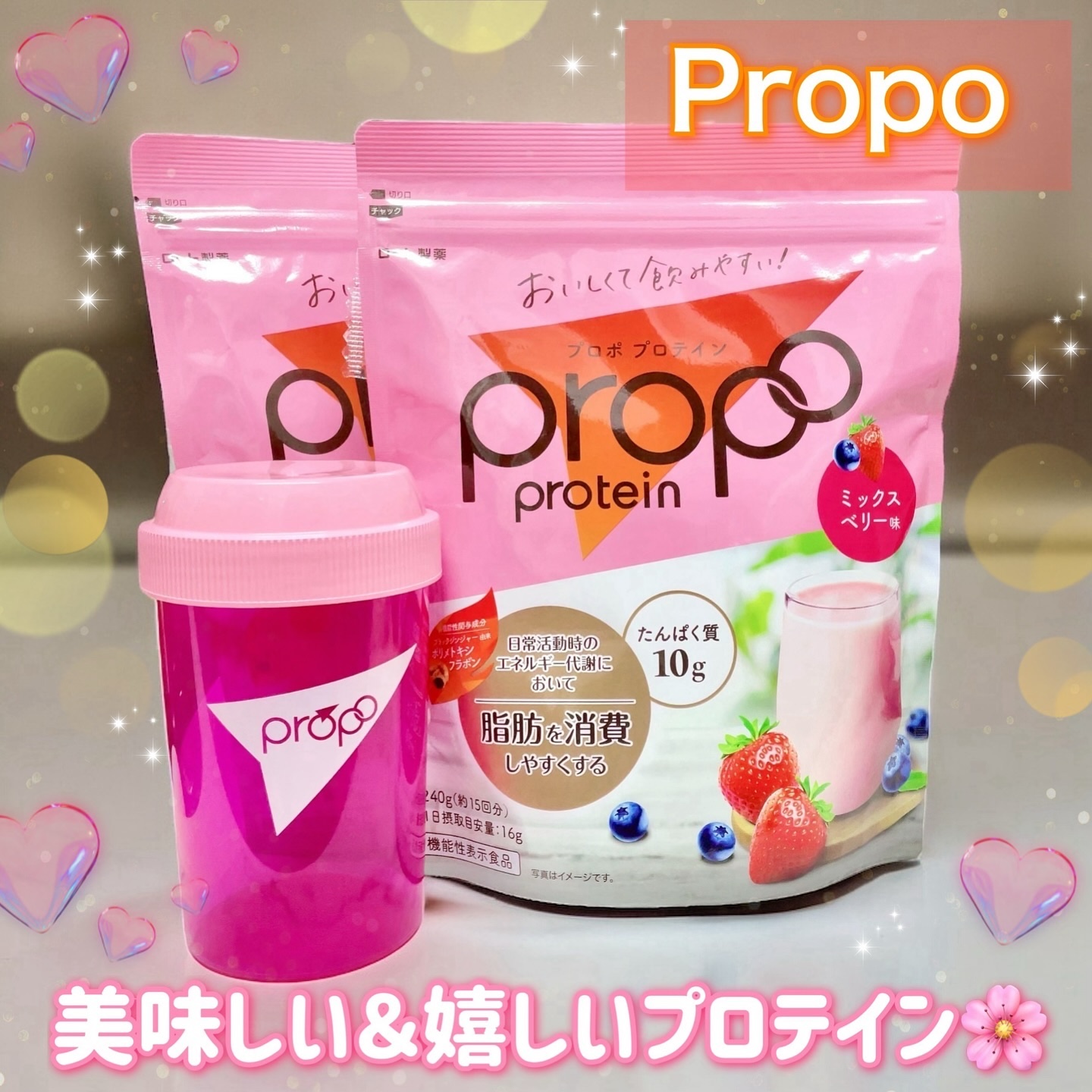 プロポ プロテイン(カフェオレ味)/ロート製薬/その他プロテインを使ったクチコミ（1枚目）