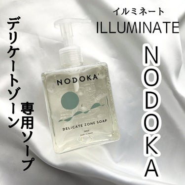 NODOKA デリケートゾーンソープ/ILLUMINATE/その他生理用品を使ったクチコミ（1枚目）