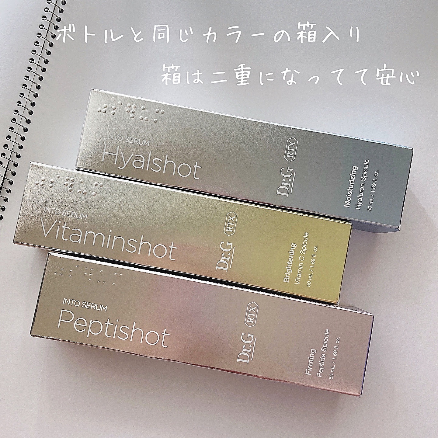 RTXセラム ビタミンショット/Dr.G/美容液を使ったクチコミ（2枚目）