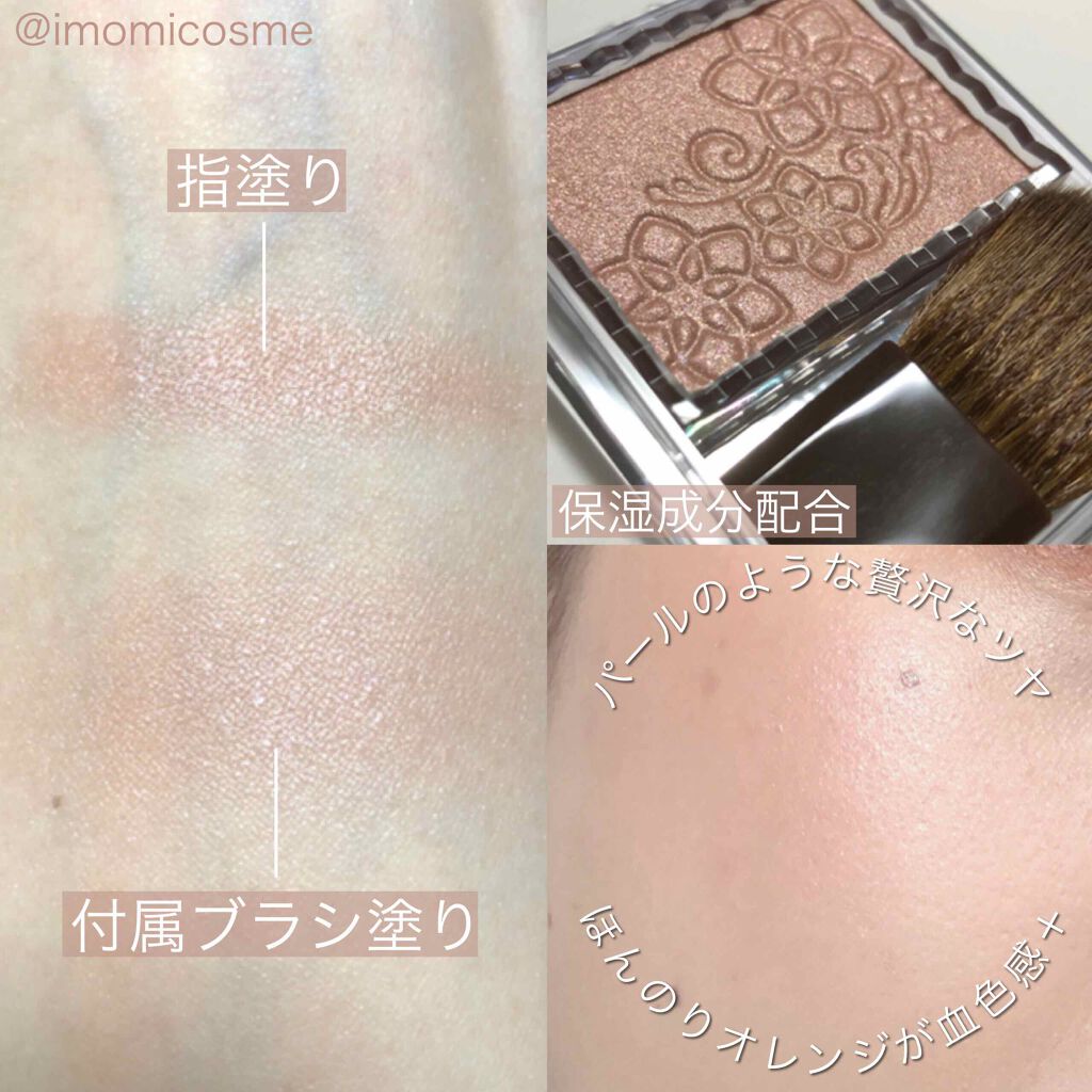 パールグロウチーク/CEZANNE/パウダーチークを使ったクチコミ(2枚目)