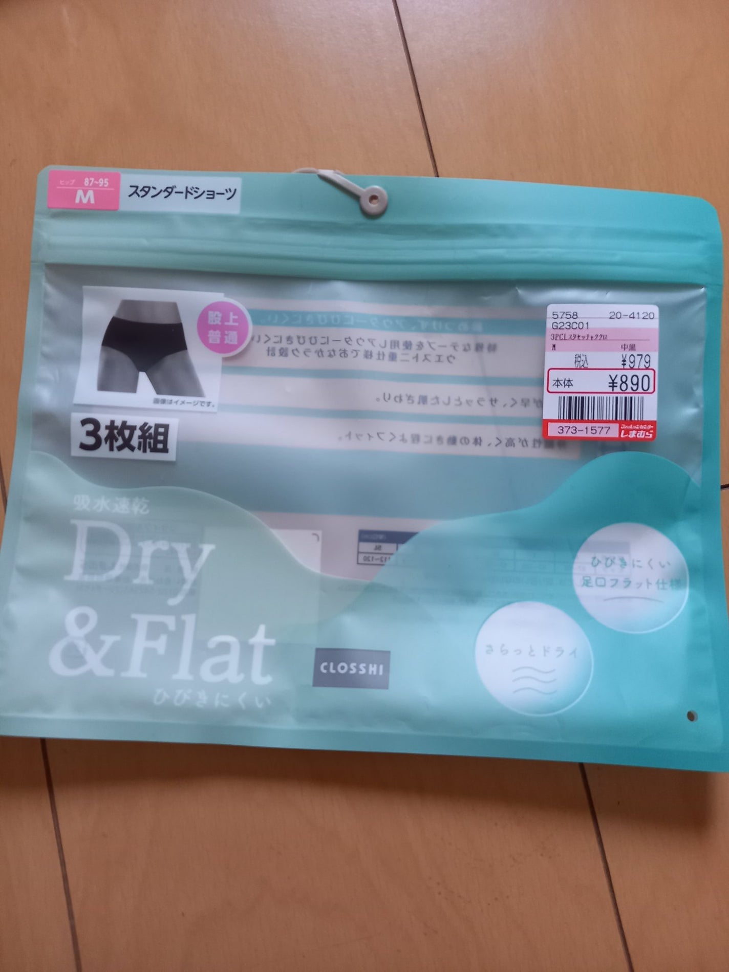 毛穴 on LIPS 「しまむらのスタンダードショーツMサイズ3枚セット買ったけどーウ..」(2枚目)