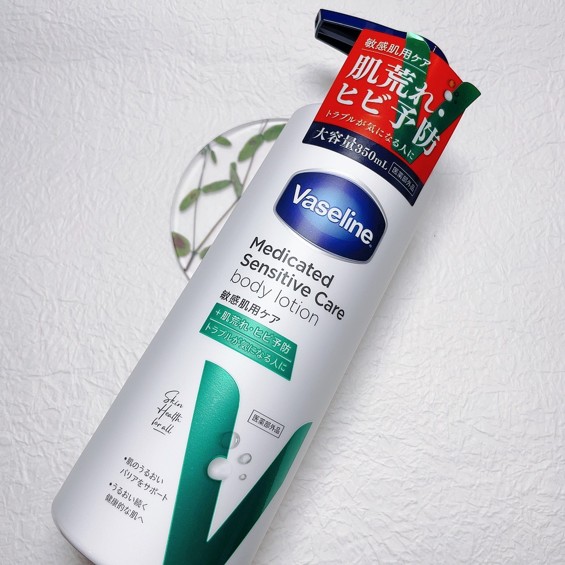 メディケイティッド センシティブケア ボディローション うるおいケア <医薬部外品>/ヴァセリン/ボディローションを使ったクチコミ（1枚目）