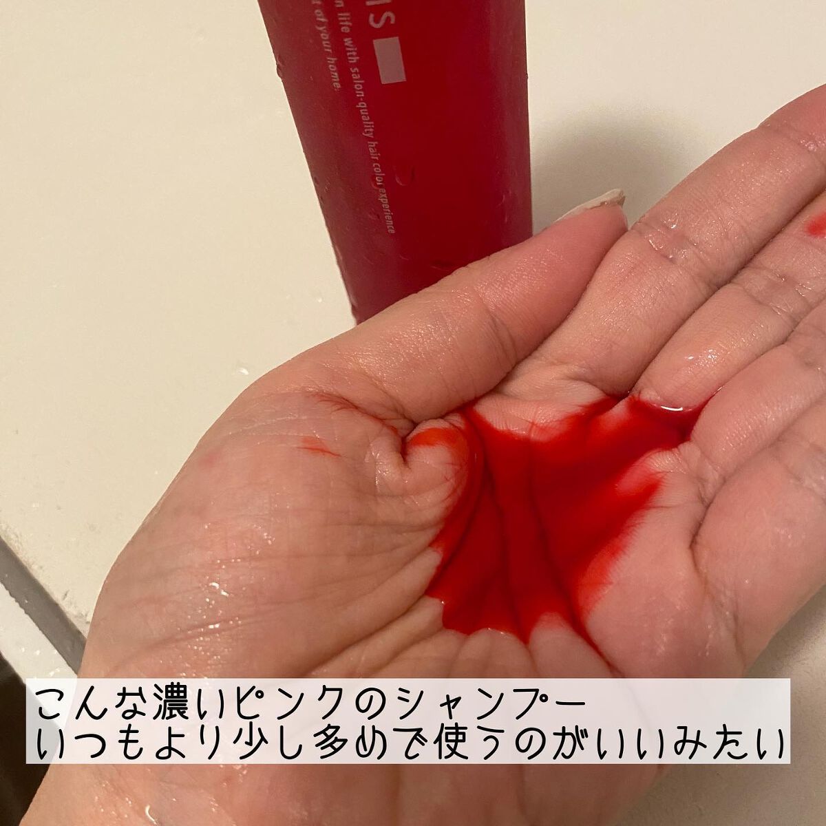 カラーシャンプーPINK/COLORIS/市販シャンプーを使ったクチコミ(2枚目)