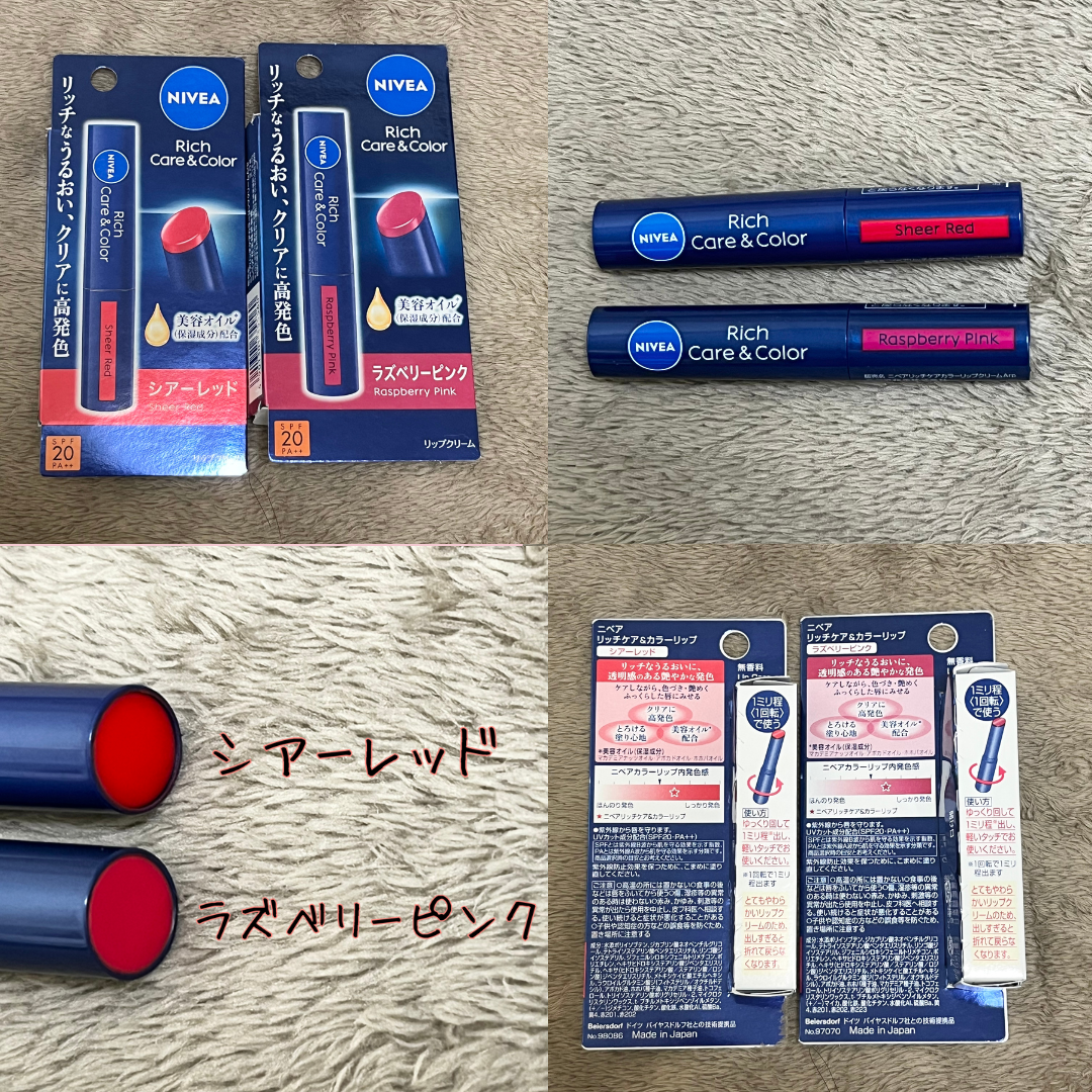 ニベア リッチケア&カラーリップ/ニベア/リップクリームを使ったクチコミ(1枚目)